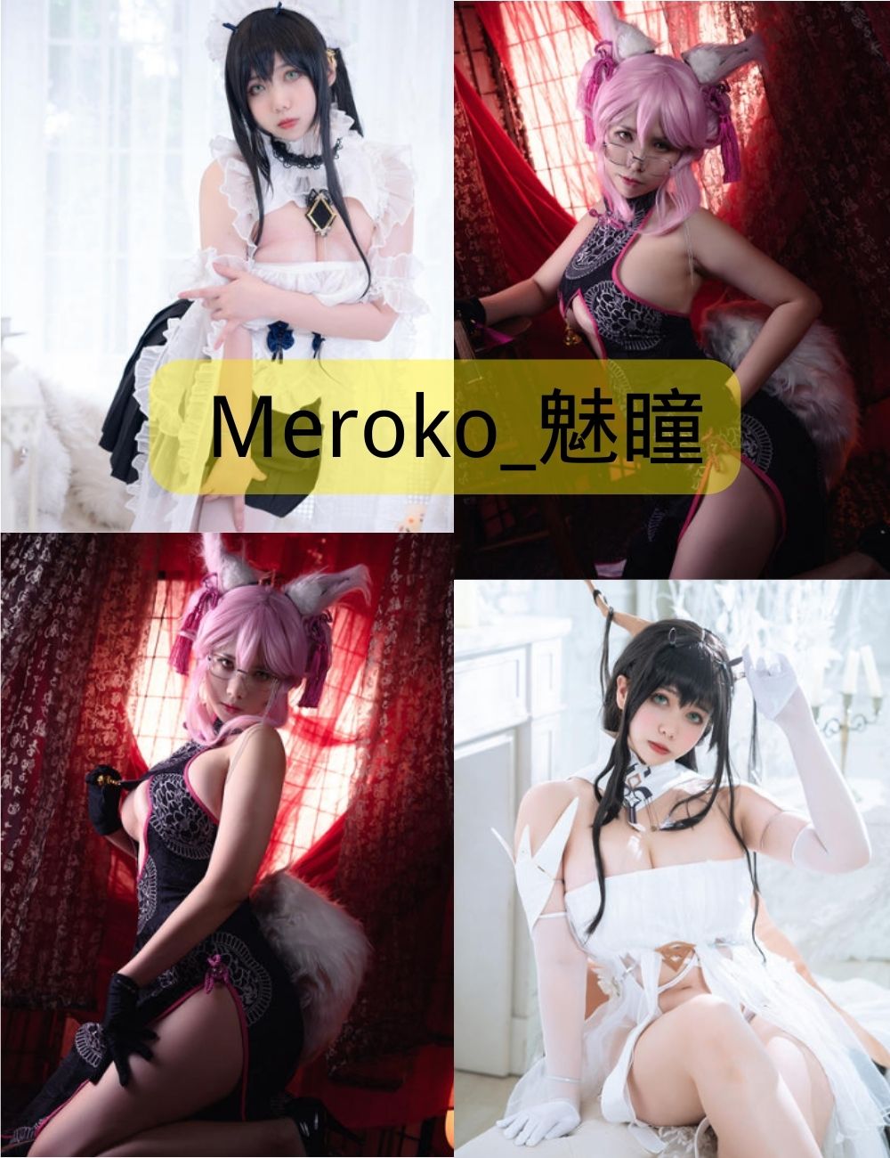 巨乳美女Meroko_魅瞳写真图集免费下载