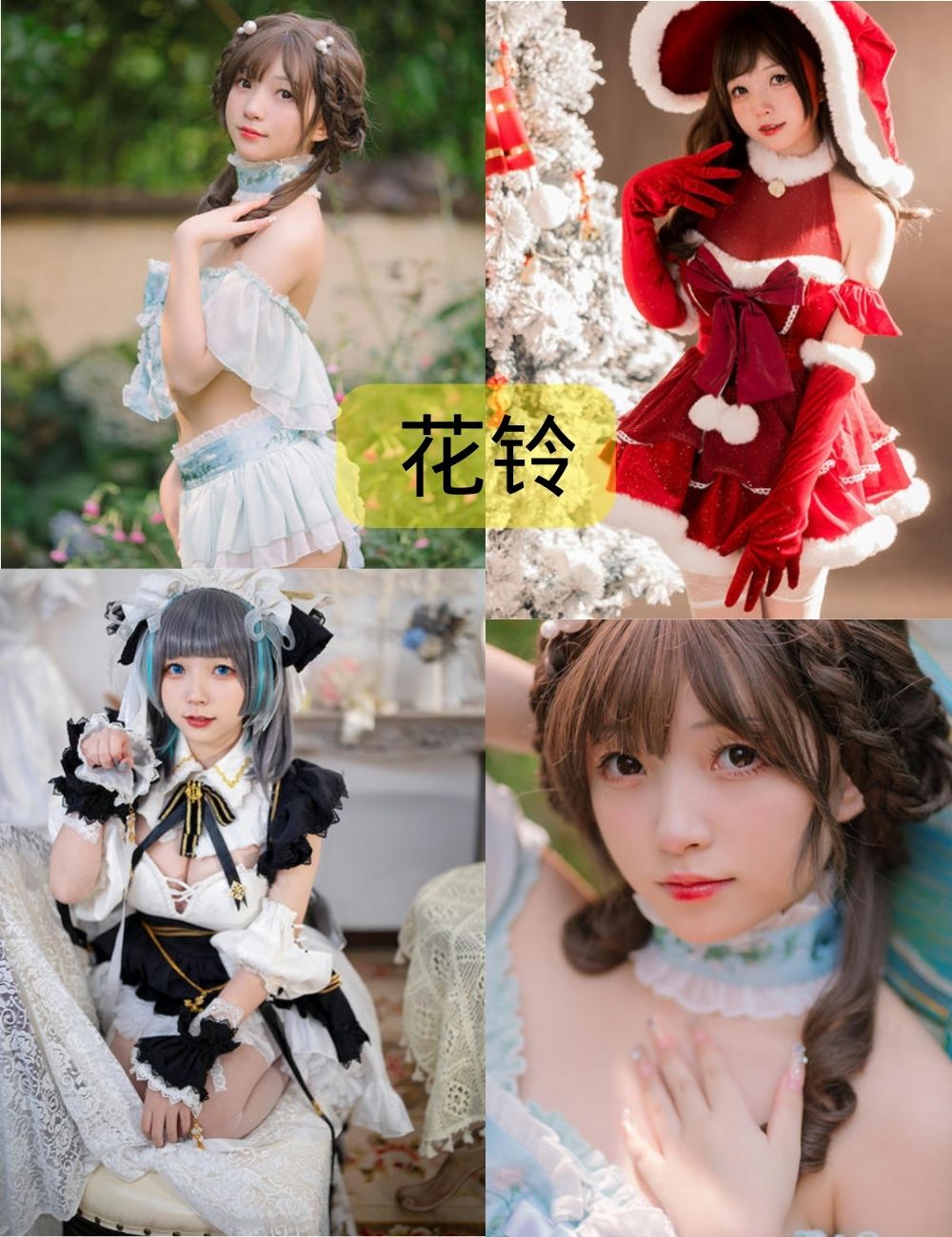 颜值美女-花铃写真作品免费下载