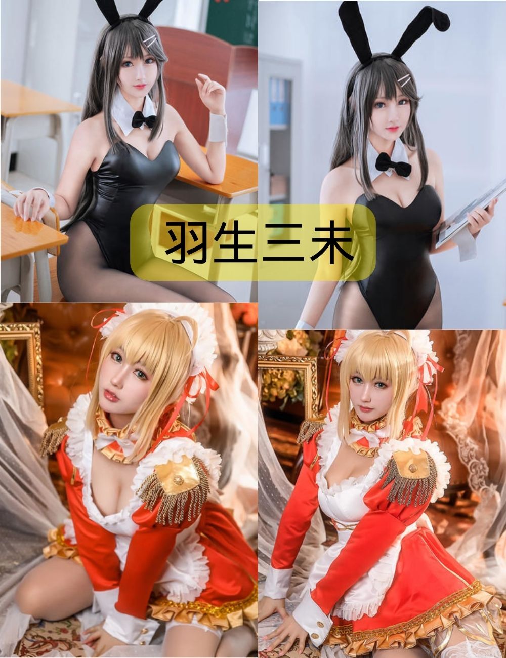 羞涩美少女羽生三未写真图集下载(更新至25期)