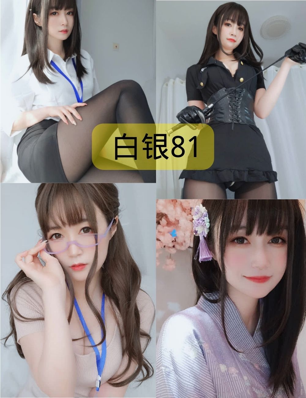 白银81写真作品