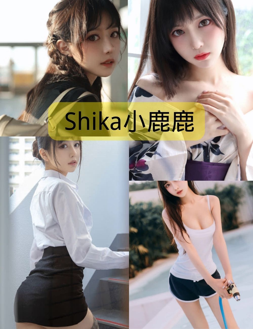 Shika小鹿鹿作品