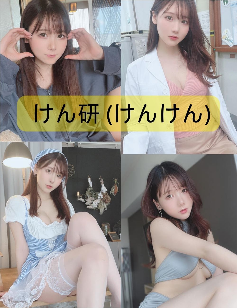 けん研 (けんけん)写真作品（更新至79期）