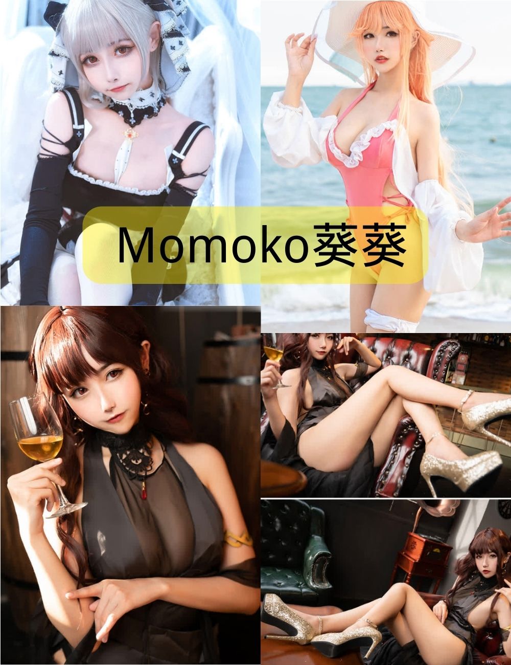 美腿少妇Momoko葵葵cos写真资源下载