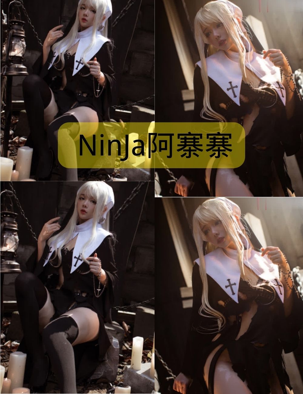 NinJa阿寨寨cos写真资源合集下载