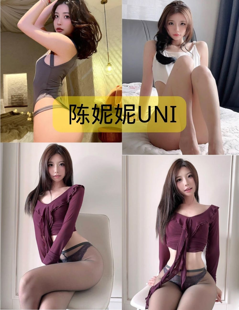 陈妮妮UNI外网写真资源合集下载