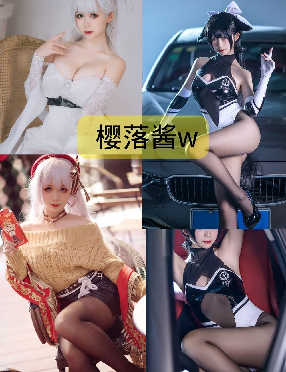 樱落酱w(最新作品更新)