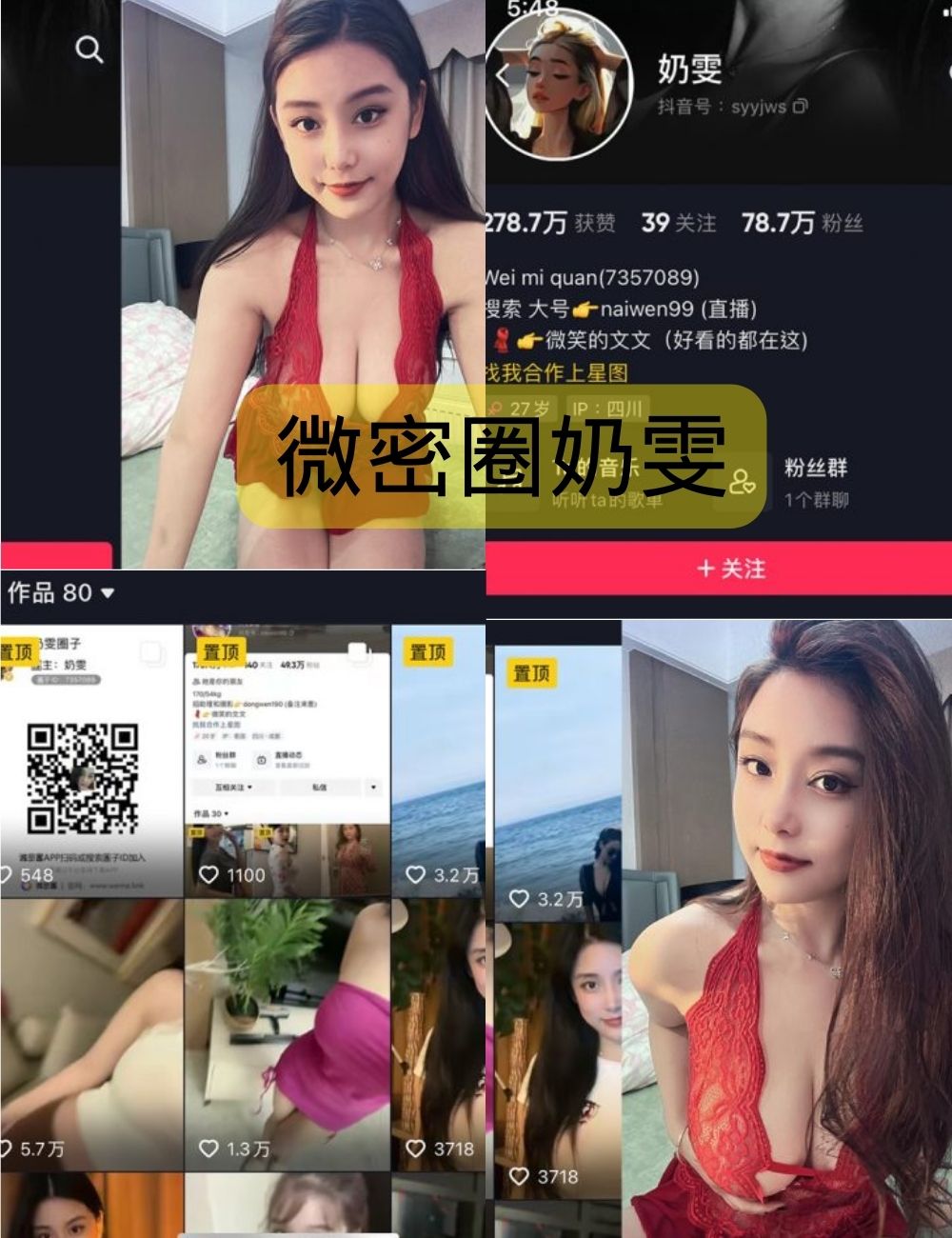 微密圈奶雯写真资源合集下载