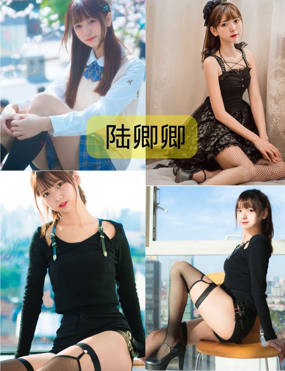 陆卿卿cos写真作品(更新至11期)