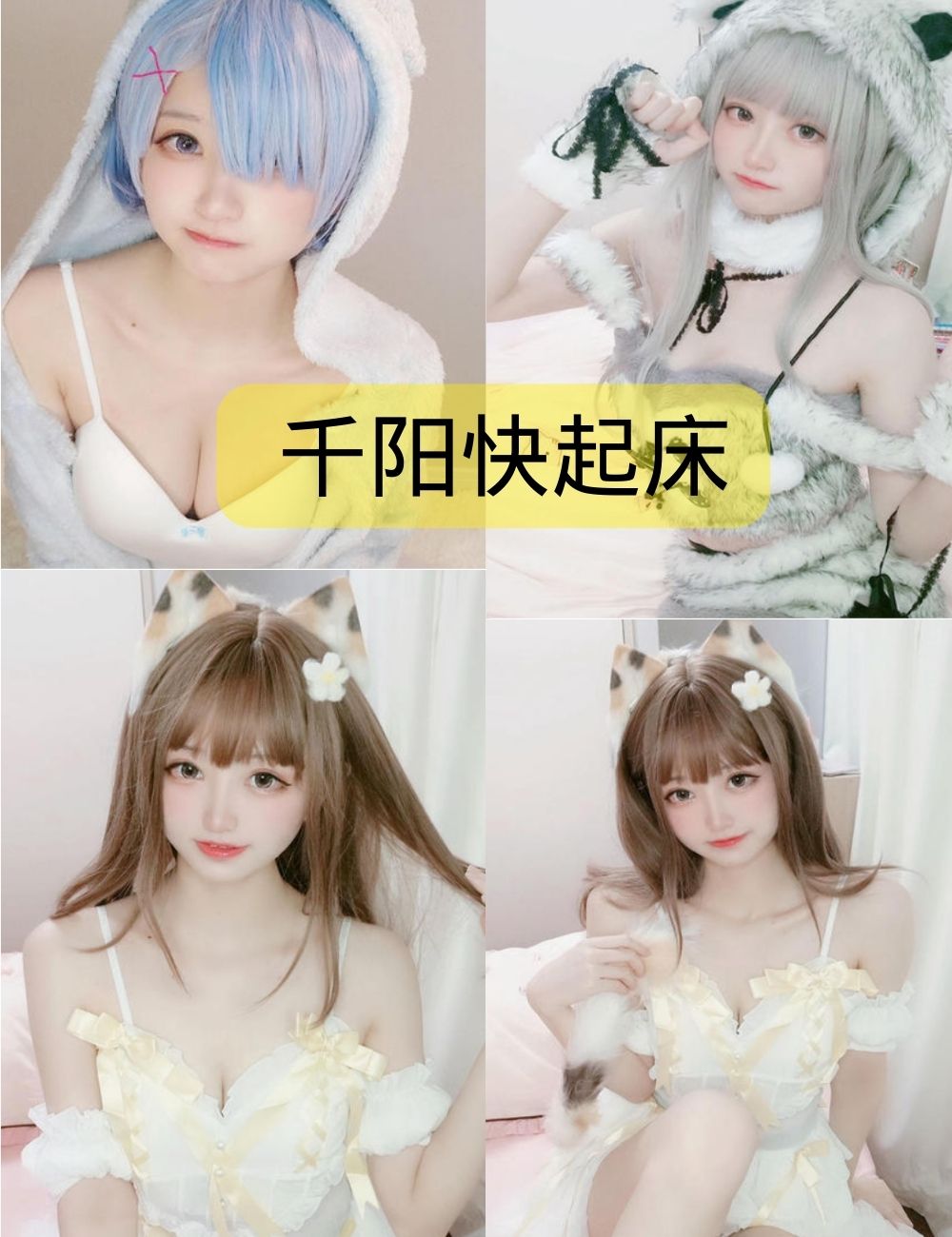 千阳(ちよ)写真作品（更新至62期）