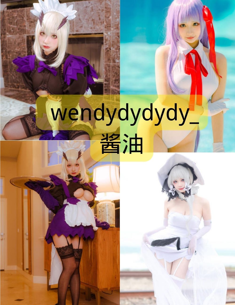 wendydydydy_酱油写真作品