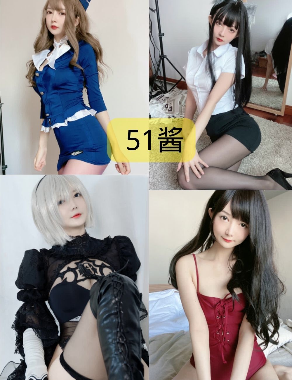 51酱写真作品集(更新至23期)