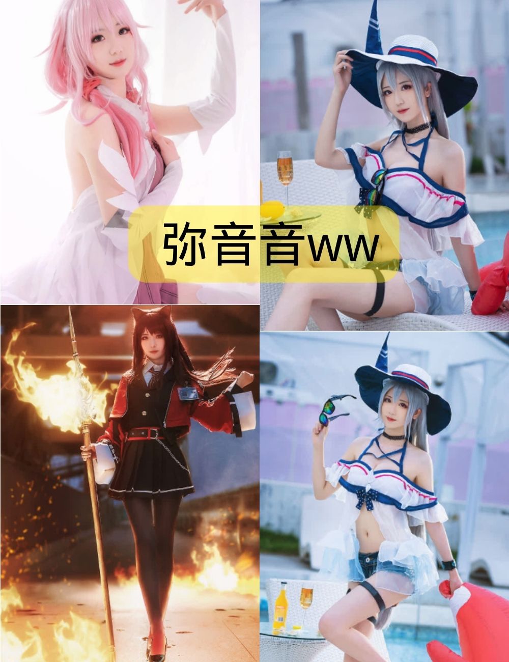 弥音音ww写真资源图包下载