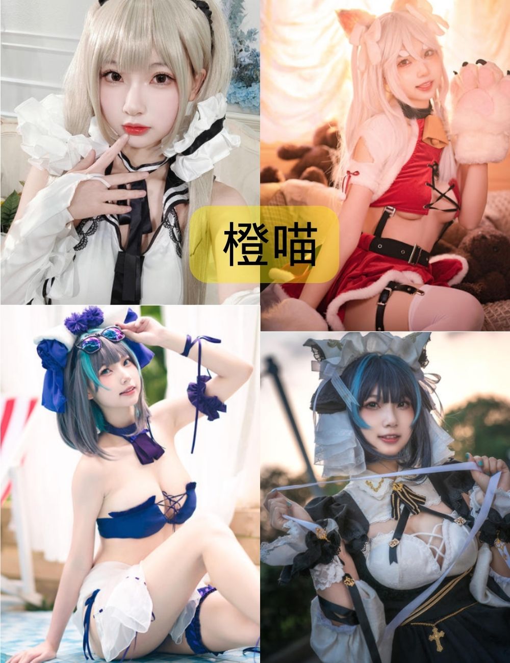 橙喵写真作品展(更新至6期)