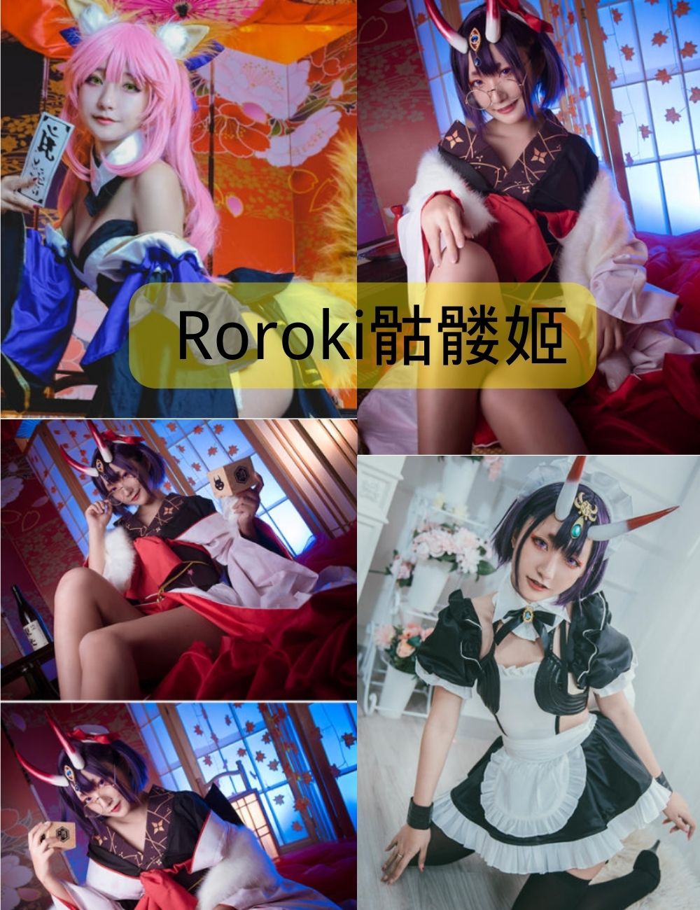 Roroki骷髅姬新加坡美女写真图集下载