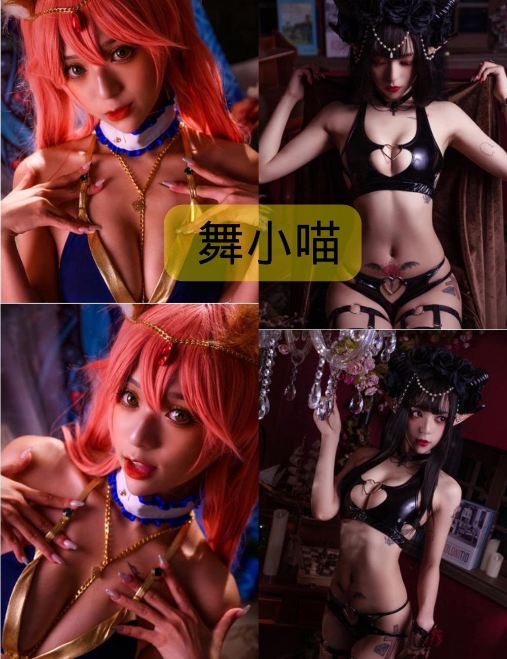 性感舞小喵 制服诱惑写真套图合集下载