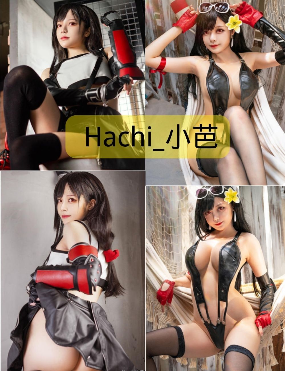 丝袜美腿福利 Hachi_小芭写真作品合集
