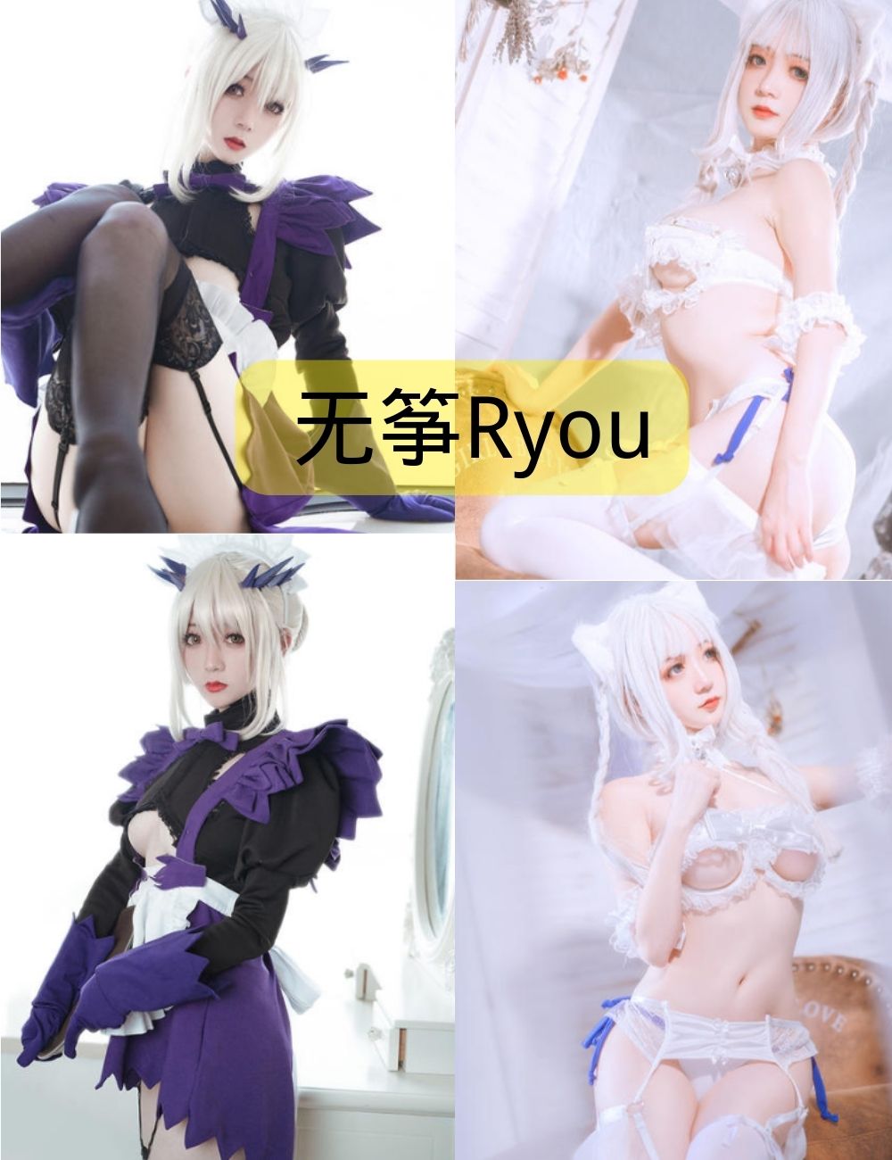 白丝袜少女控 无筝Ryou写真图包合集下载