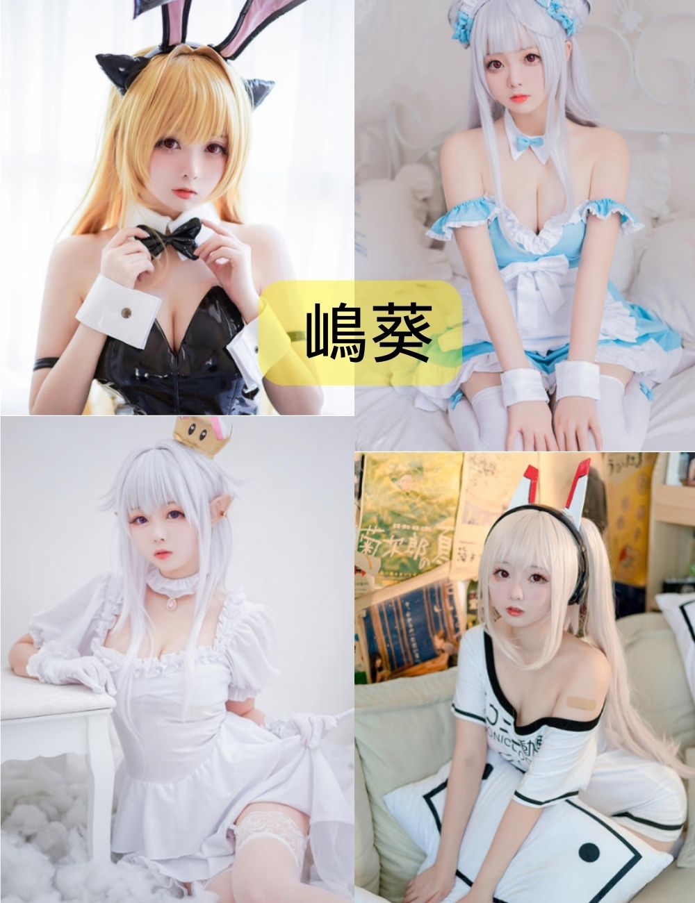 丝袜诱惑嶋葵写真图片合集下载