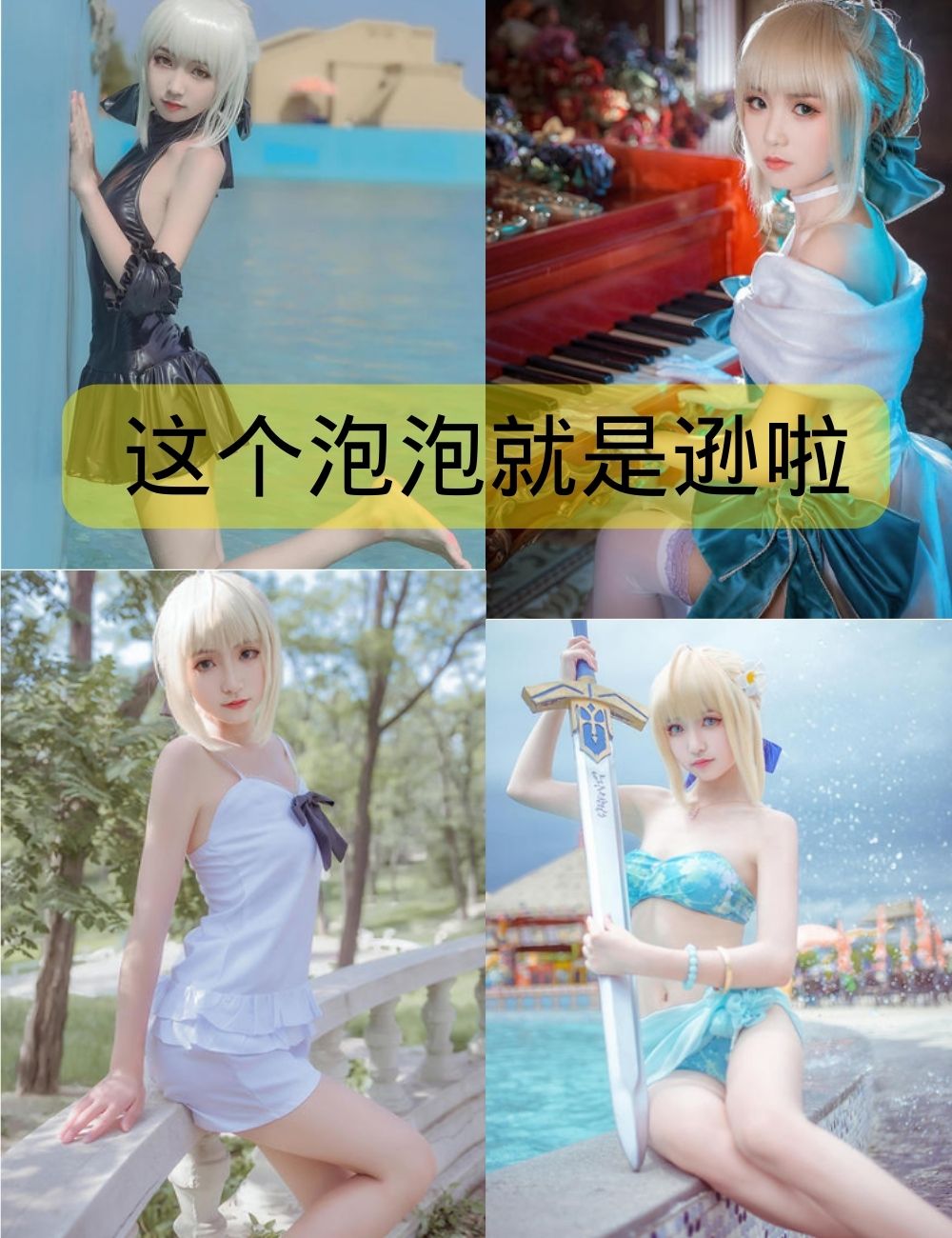 黑丝美腿福利这个泡泡逊啦写真资源合集下载