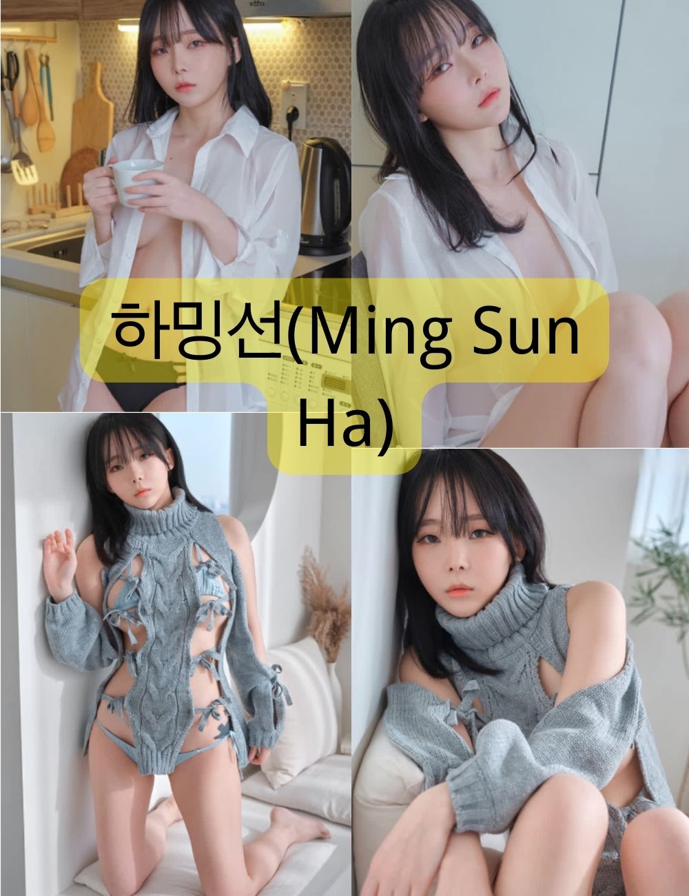 巨乳美女하밍선 (Ming Sun Ha)写真作品合集
