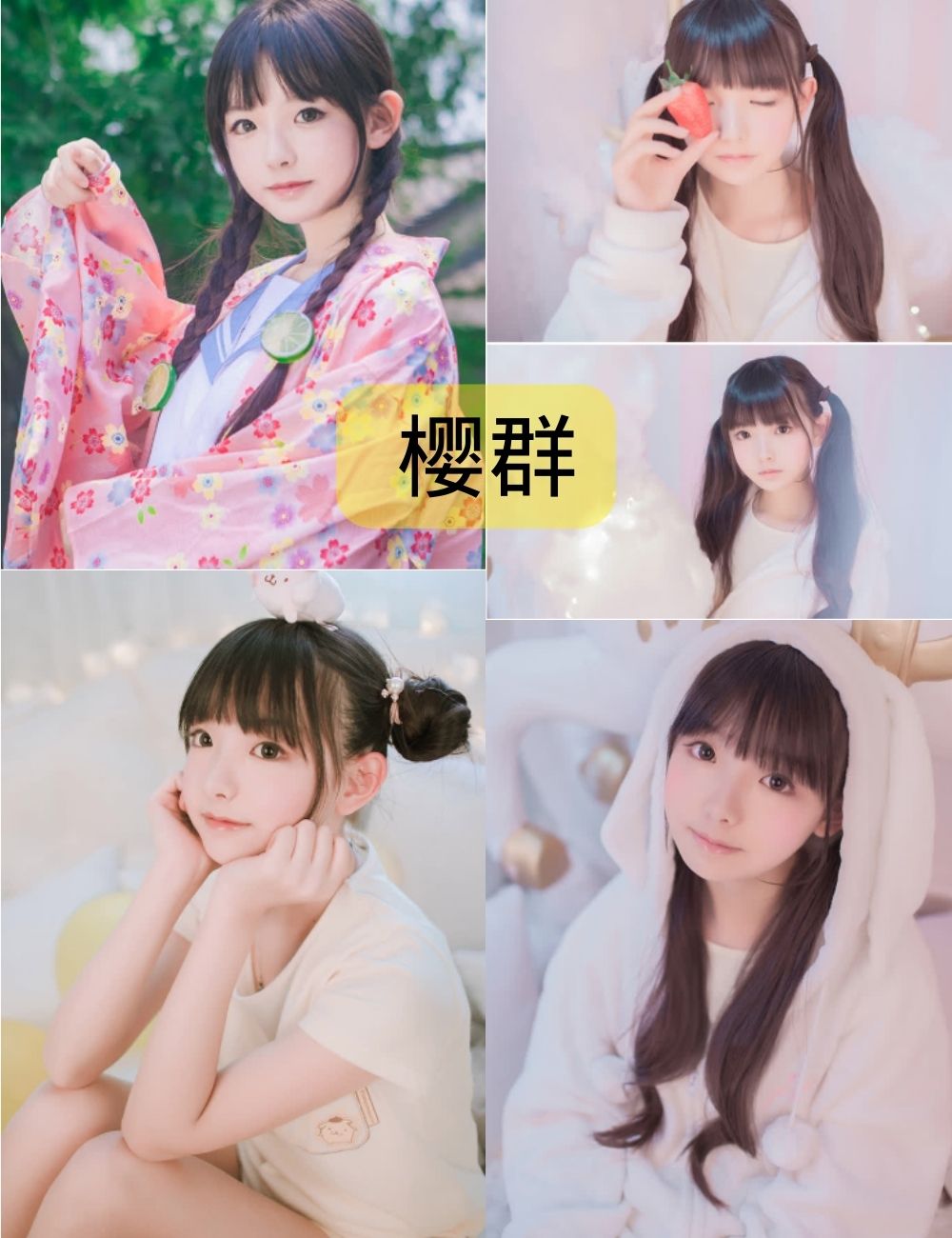 清纯少女福利樱群写真图包合集下载