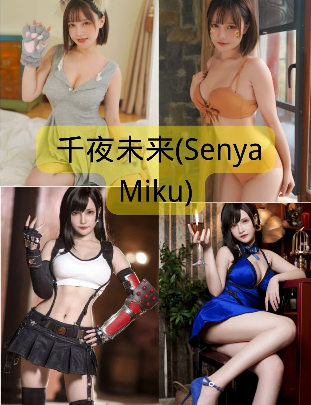 白丝美腿福利 千夜未来写真套图合集下载