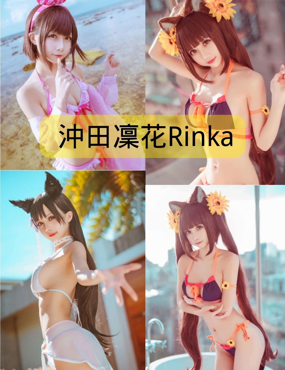 吊带美腿福利 沖田凜花写真图片资源合集