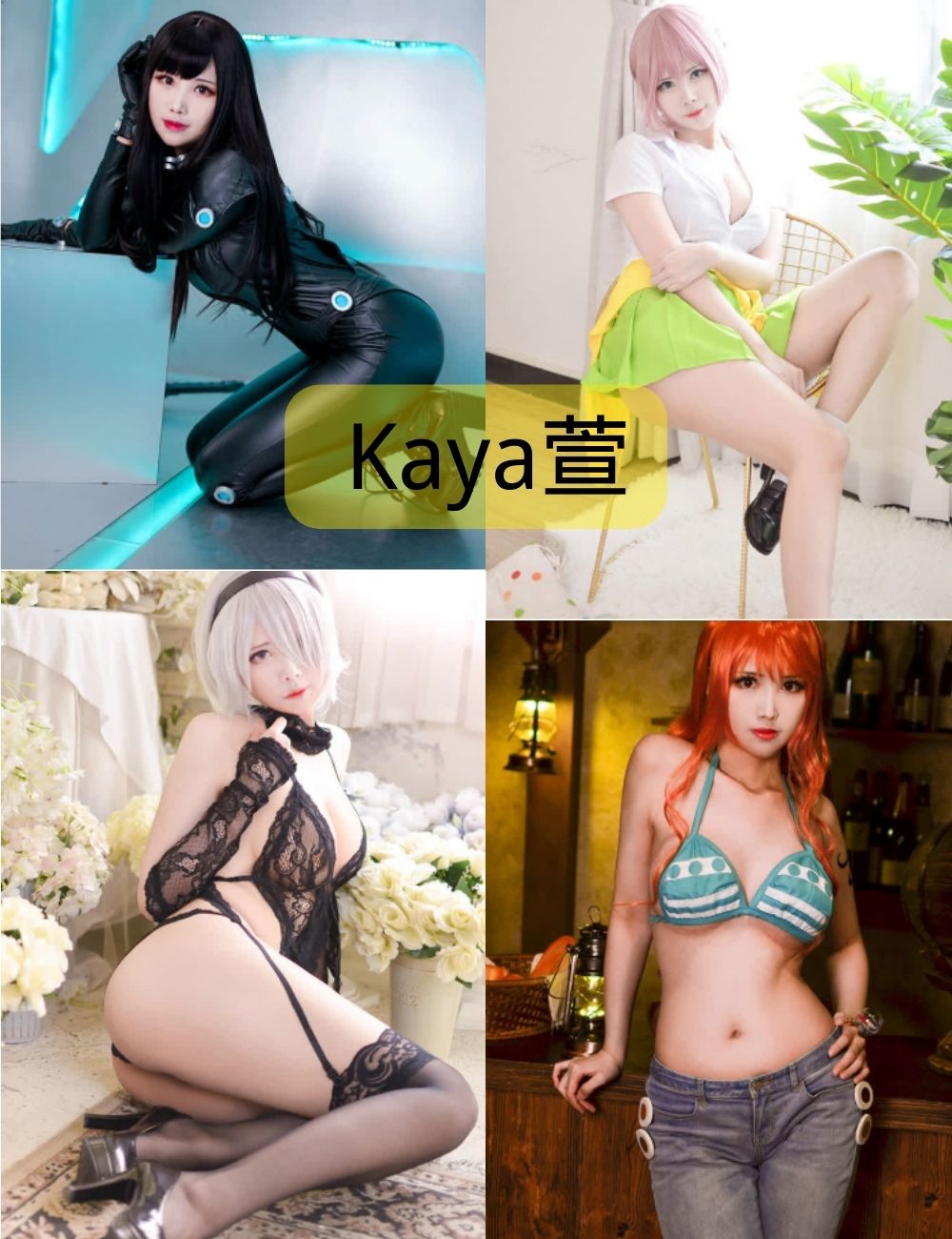羞涩美少女 Kaya萱写真套图合集下载