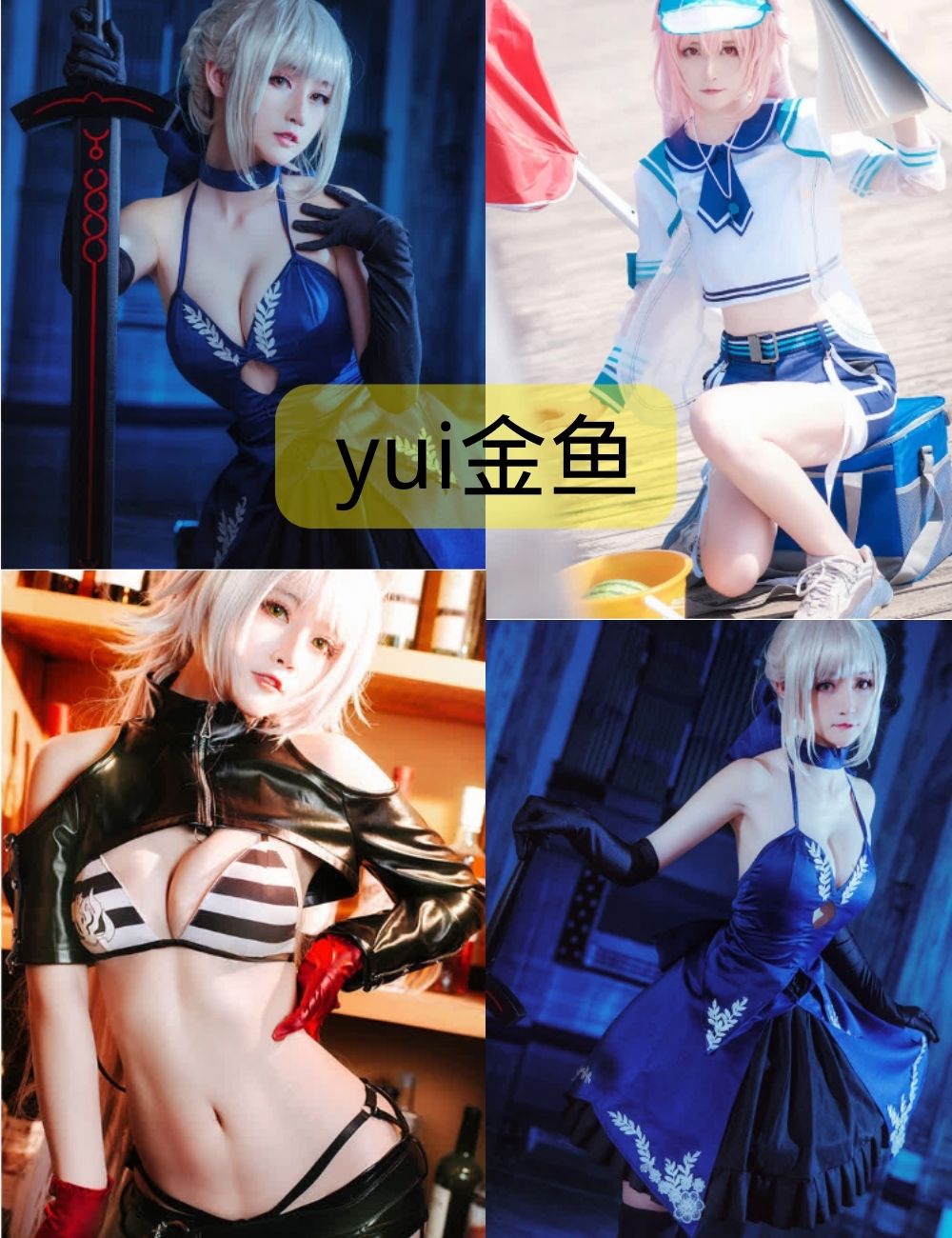 动漫美少女 yui金鱼cosplay套图下载