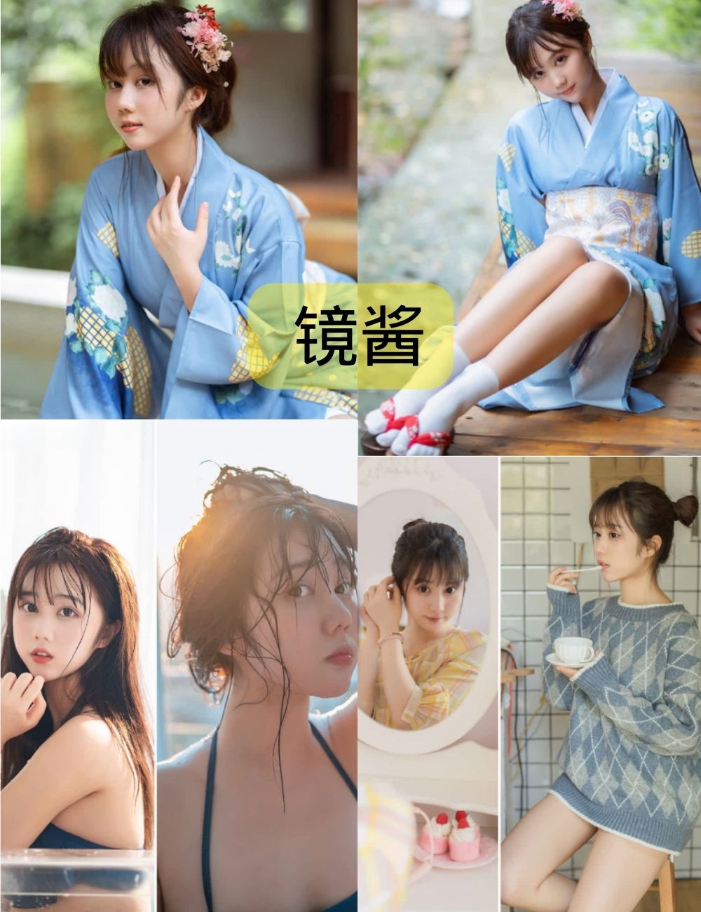 和服诱惑 镜酱cos写真资源下载