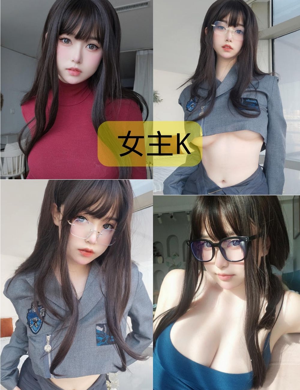 女主K图包 写真资源下载