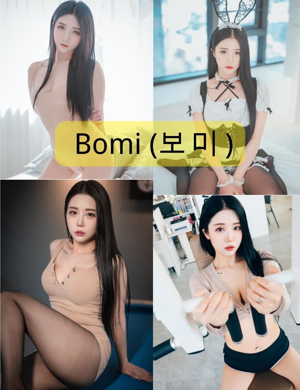 Bomi (보미)韩国写真美女资源下载