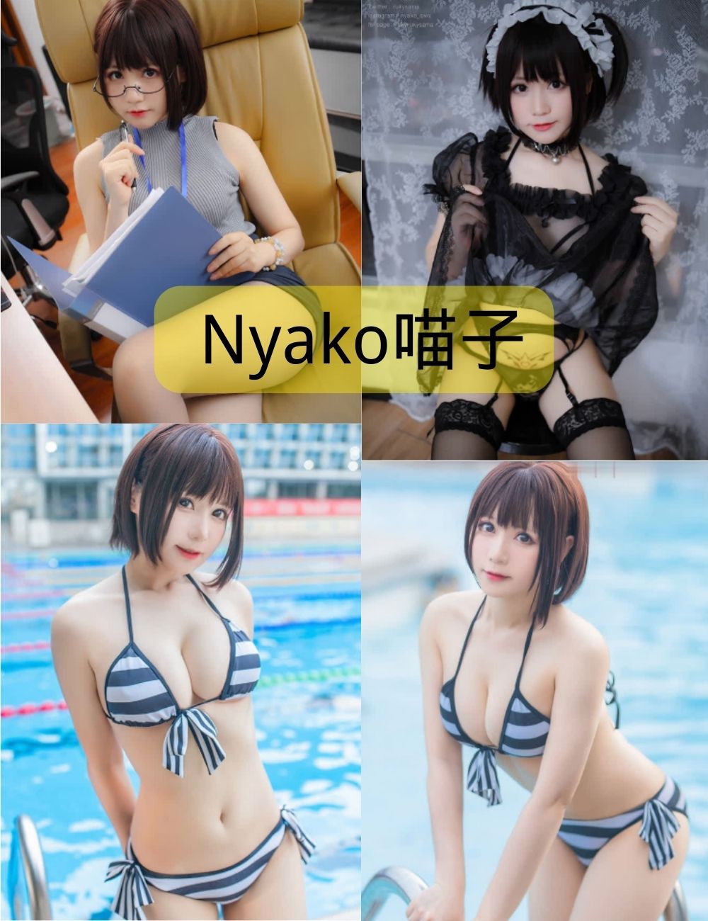 Nyako喵子最新写真资源合集下载