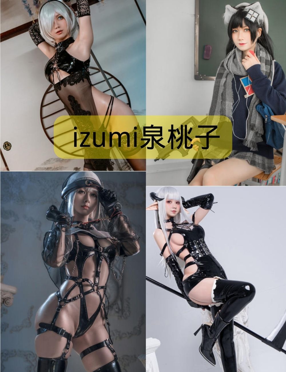 izumi泉桃子个人写真作品下载