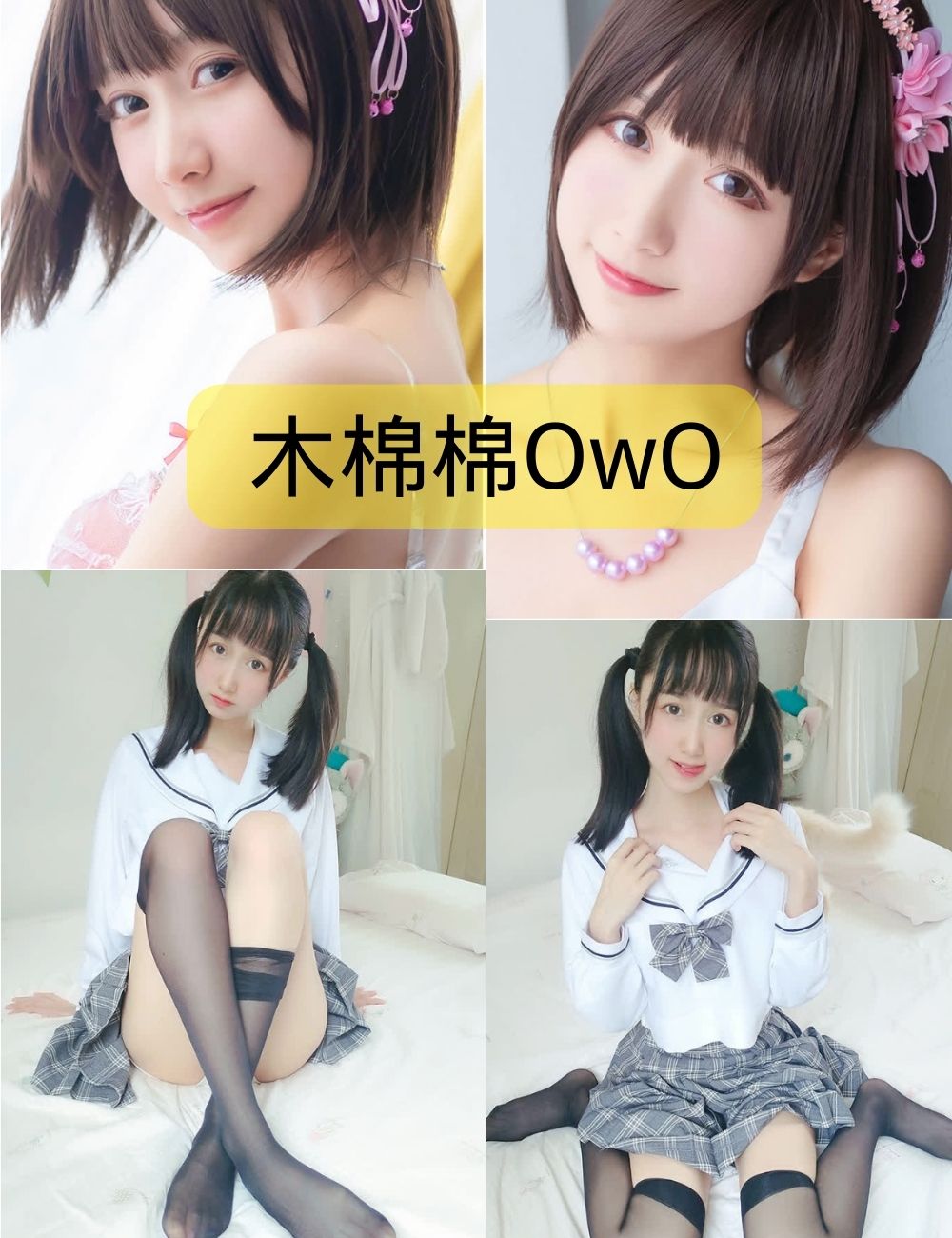 木棉棉OwO作品照片