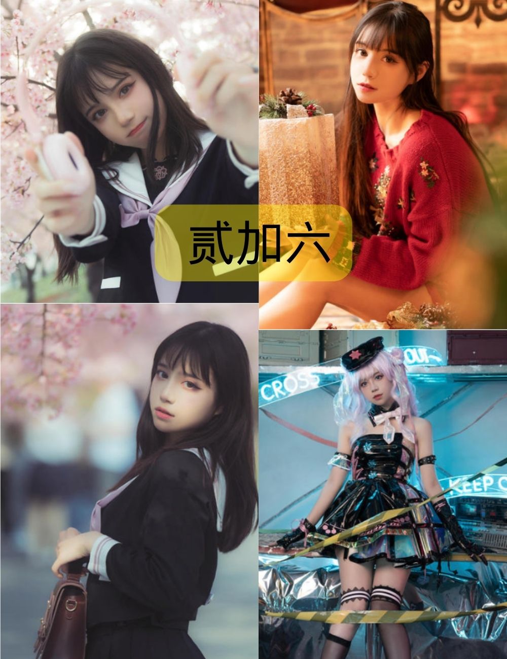 贰加六cos写真照片合集下载