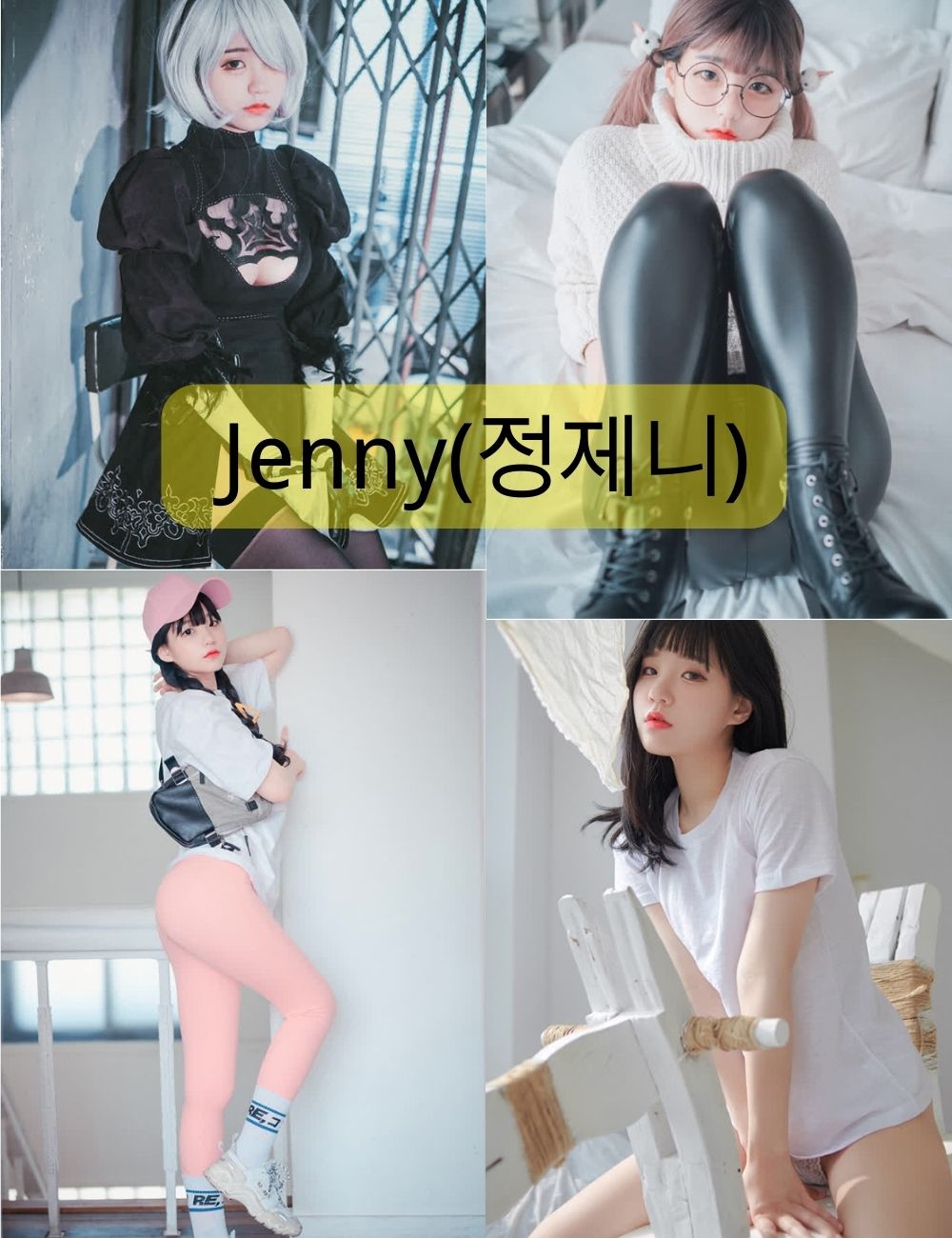 Jenny(정제니)图集资源下载