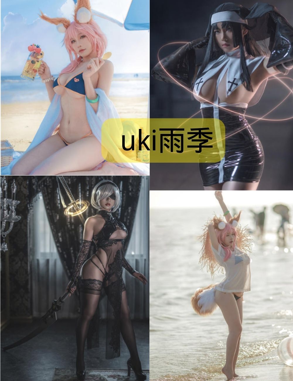 uki雨季作品下载(更新至6期)