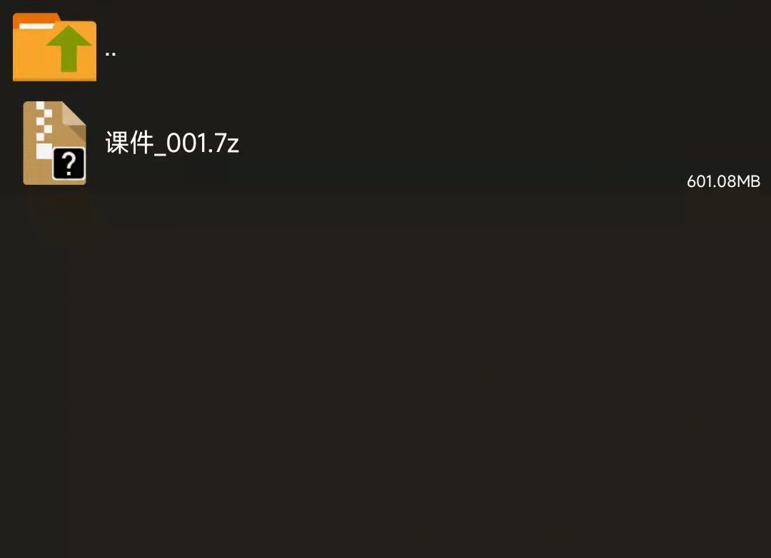 安卓手机解压详细教程
