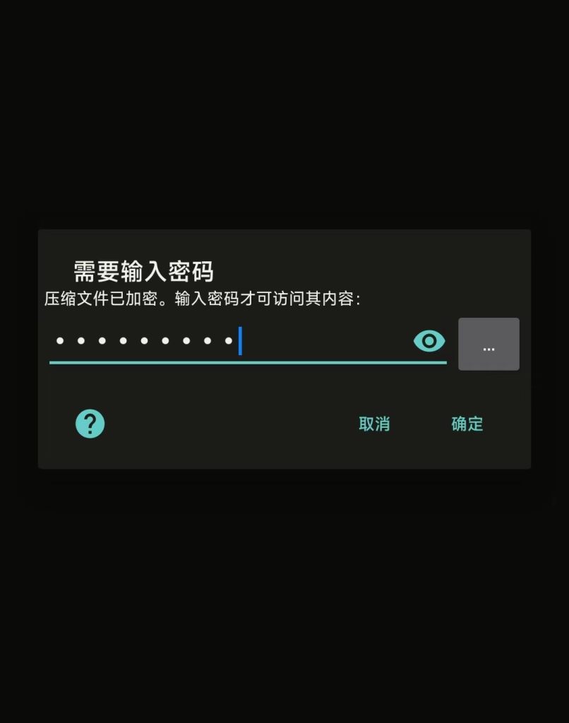 安卓手机解压详细教程