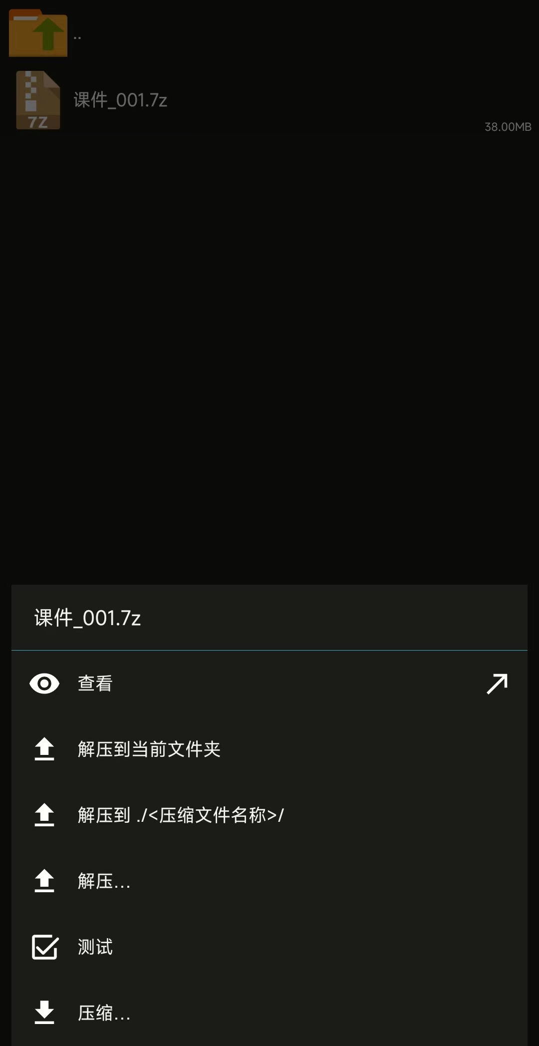 安卓手机解压详细教程