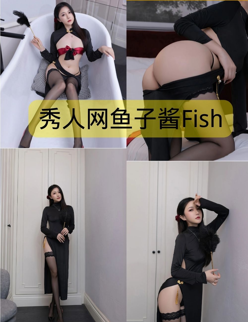 秀人网鱼子酱Fish写真资源合集下载