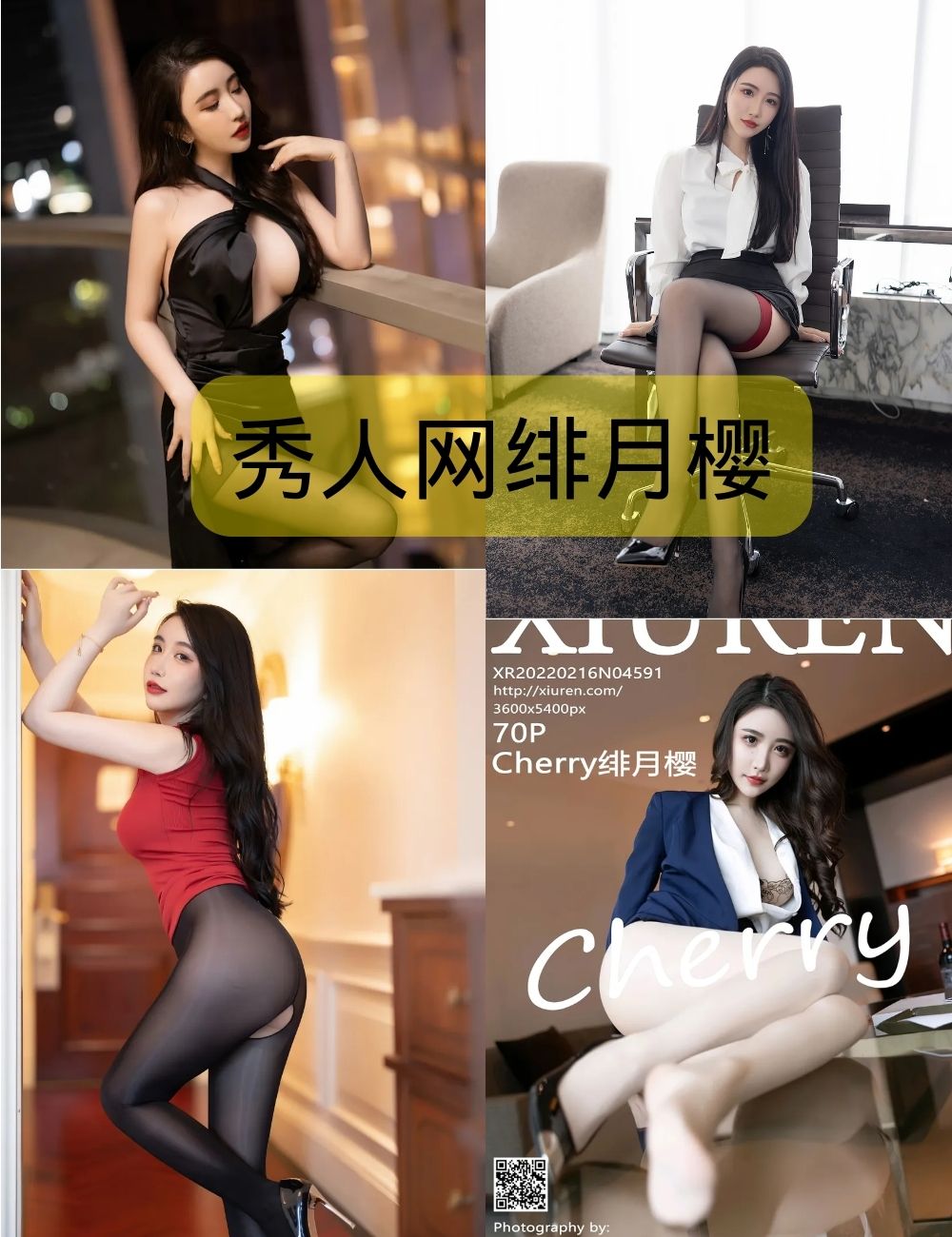 秀人网绯月樱写真合集下载